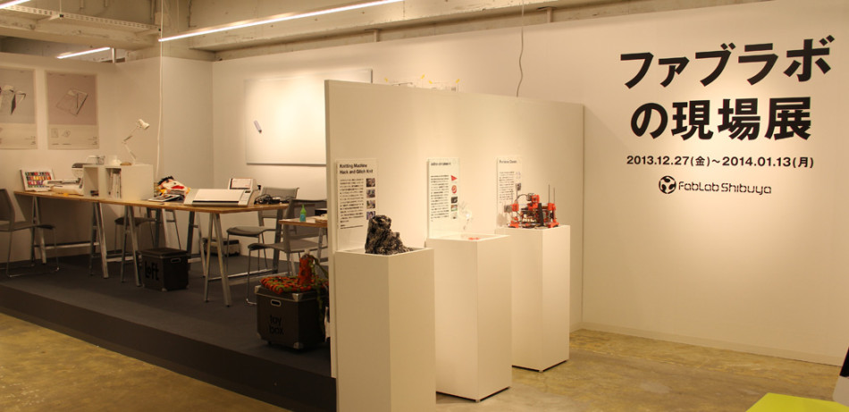 andfab_exhibition
