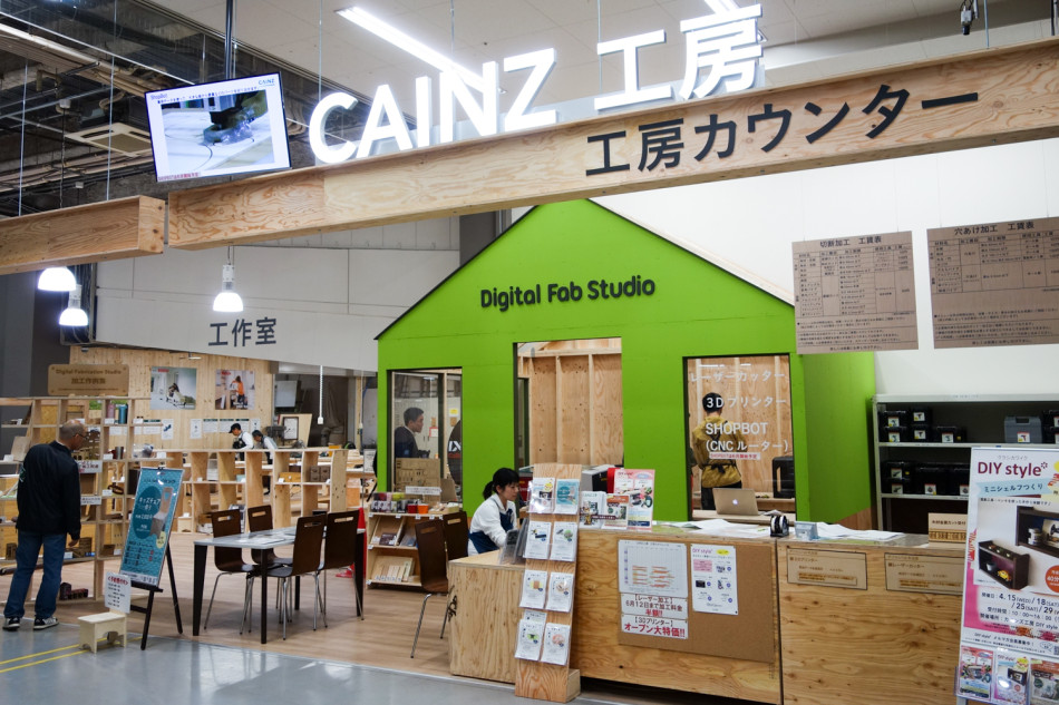 くらしに、ららら。カインズ鶴ヶ島店に「CAINZ工房」誕生！